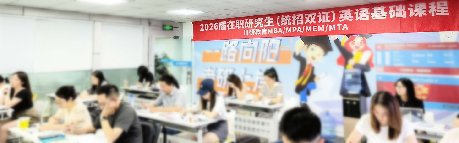 川研教育banner 5