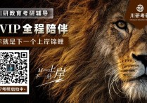 西华师范大学2026MBA录取分析：复试73，拟录49，最低169分，低学费新手红利时代终结！川研教育