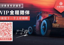 拟录取名单 | 成都理工大学2026非全MEM工程管理一战成硕39人，最高229分！川研教育培训学校