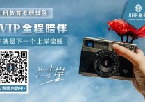 2026MPA国家线涨了，四川15校跟没跟？差多少？点击看四川MPA公共管理硕士26复试线大全！川研教育培训学校