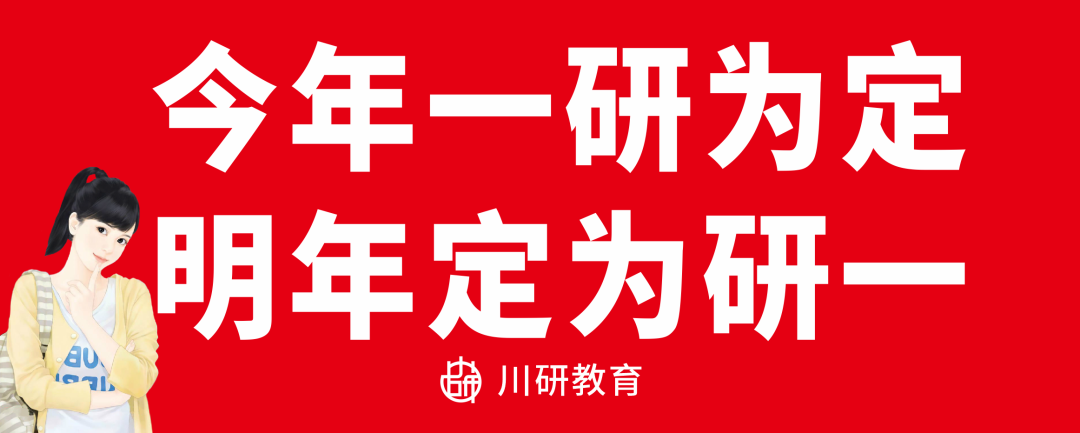 【26考研复试备战】西南财经大学MBA复试内容及录取参考