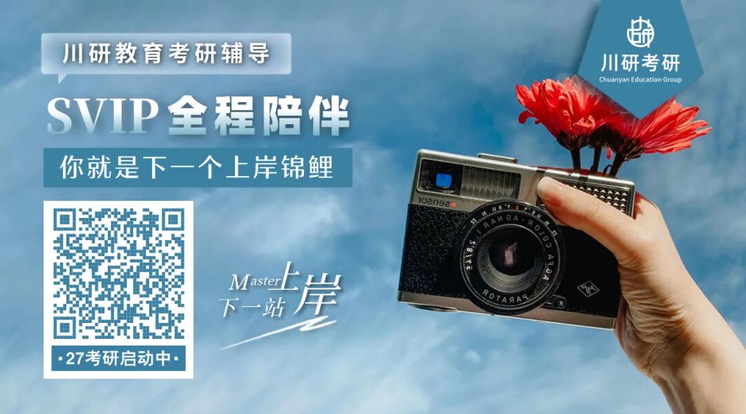成都医学院2026MPA拟录取分析：36进30，200分+全录，168分淘汰三分之二，上岸分水岭究竟在哪？川研教育培训学校