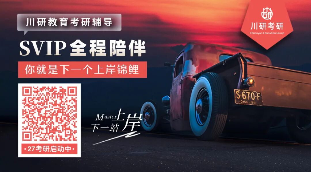 拟录取名单 | 西南交大宜宾研究院2026MEM工业工程与管理复试线230,一志愿拟录取8人,均分近245 !川研教育培训学校