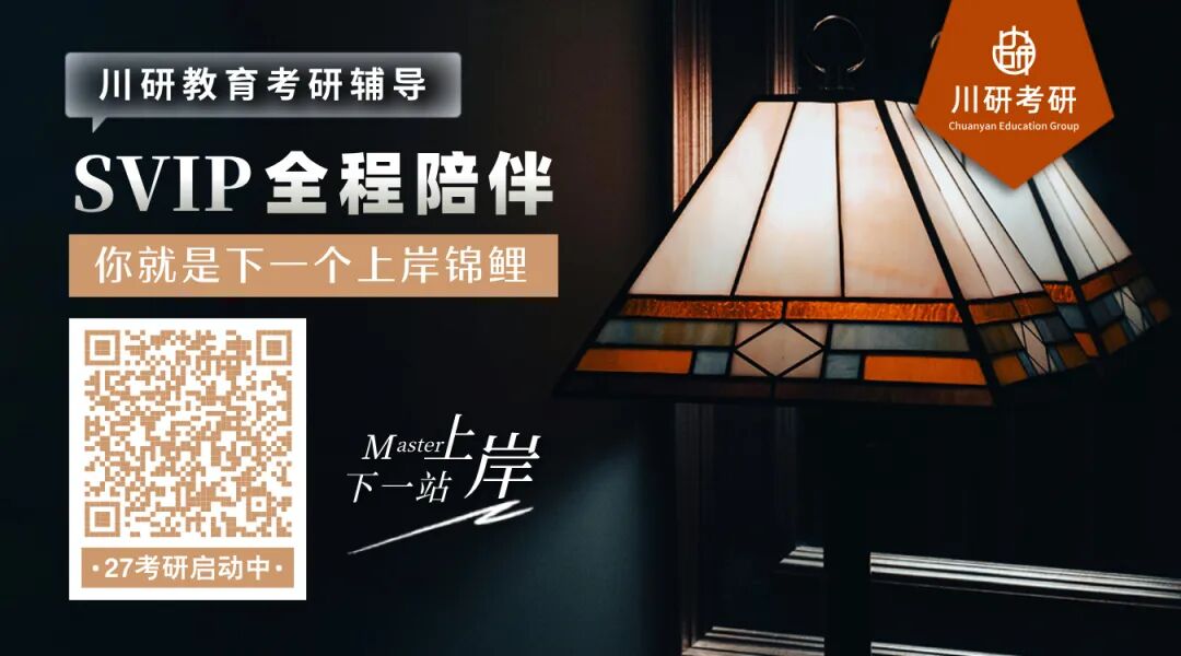 录取分析 | 41进32,高分全录,低分团灭!用数据的方式打开四川省社会科学院2026MBA录取真相!川研教育培训学校