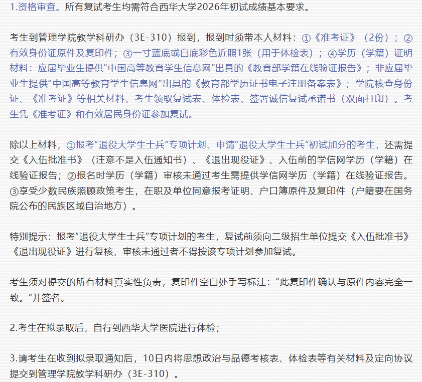 屏幕截图 2026-07-06 120529.png
