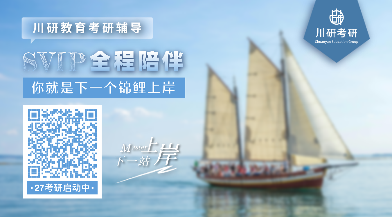 拟录取名单 | 西南交通大学2026年EMBA全员拟录取,最高218分! 川研教育培训学校