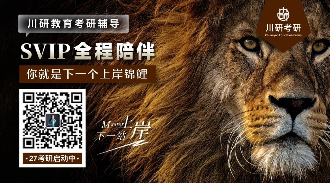 喜报！西南石油大学2026年MBA拟录取142人，上岸率63.4%！附拟录名单  川研教育培训学校