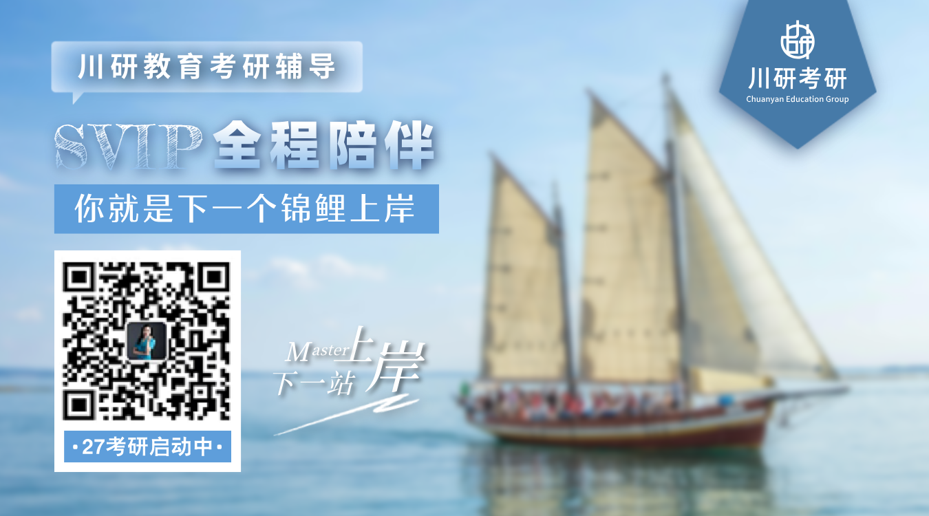 复试日历来了!四川省委党校2026年硕士研究生复试工作安排(第一批次) 川研教育培训学校