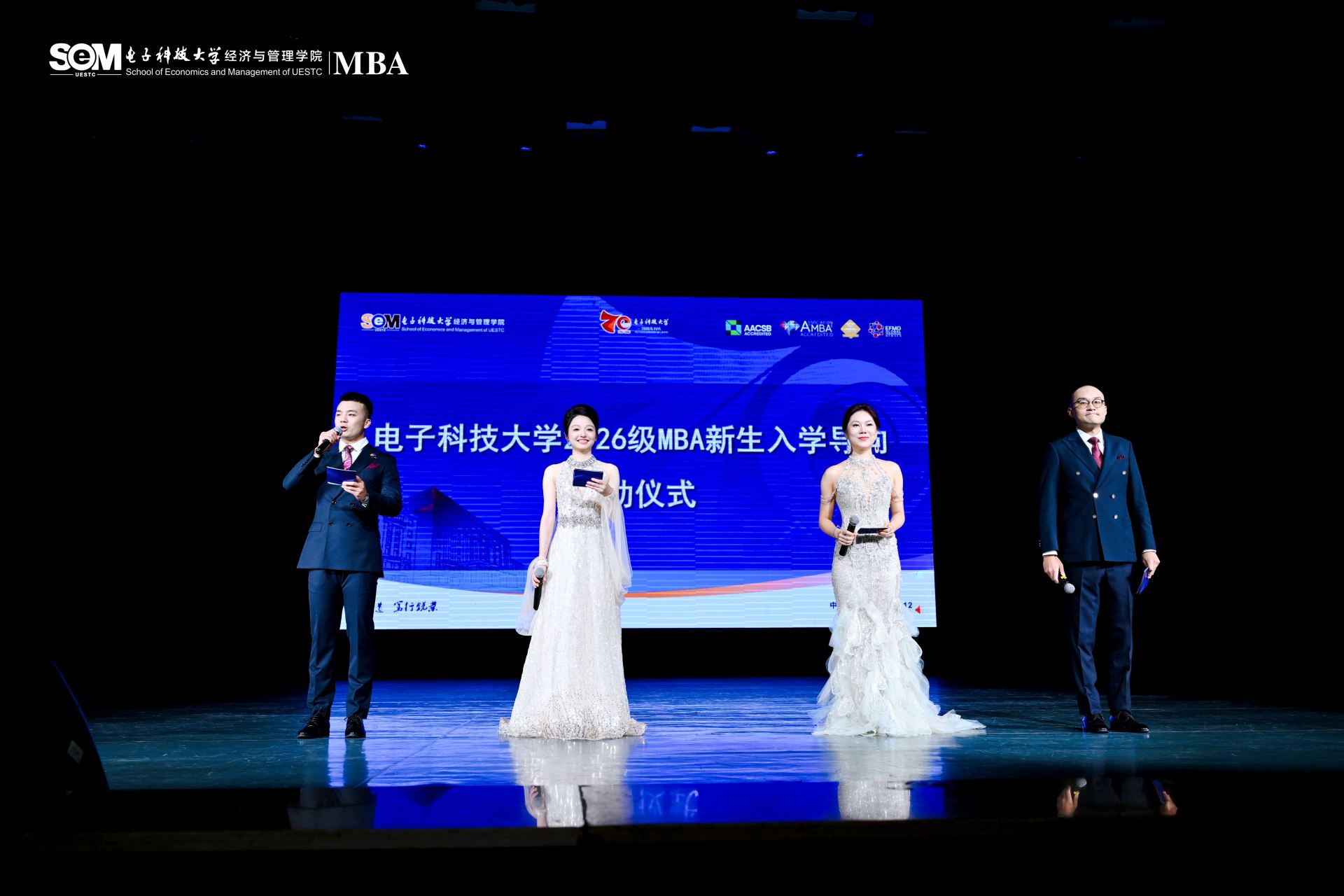 荣耀时刻｜电子科技大学2026级MBA入学仪式圆满礼成！川研优秀学子连续三年站上主持C位~川研在职研究生报考资讯